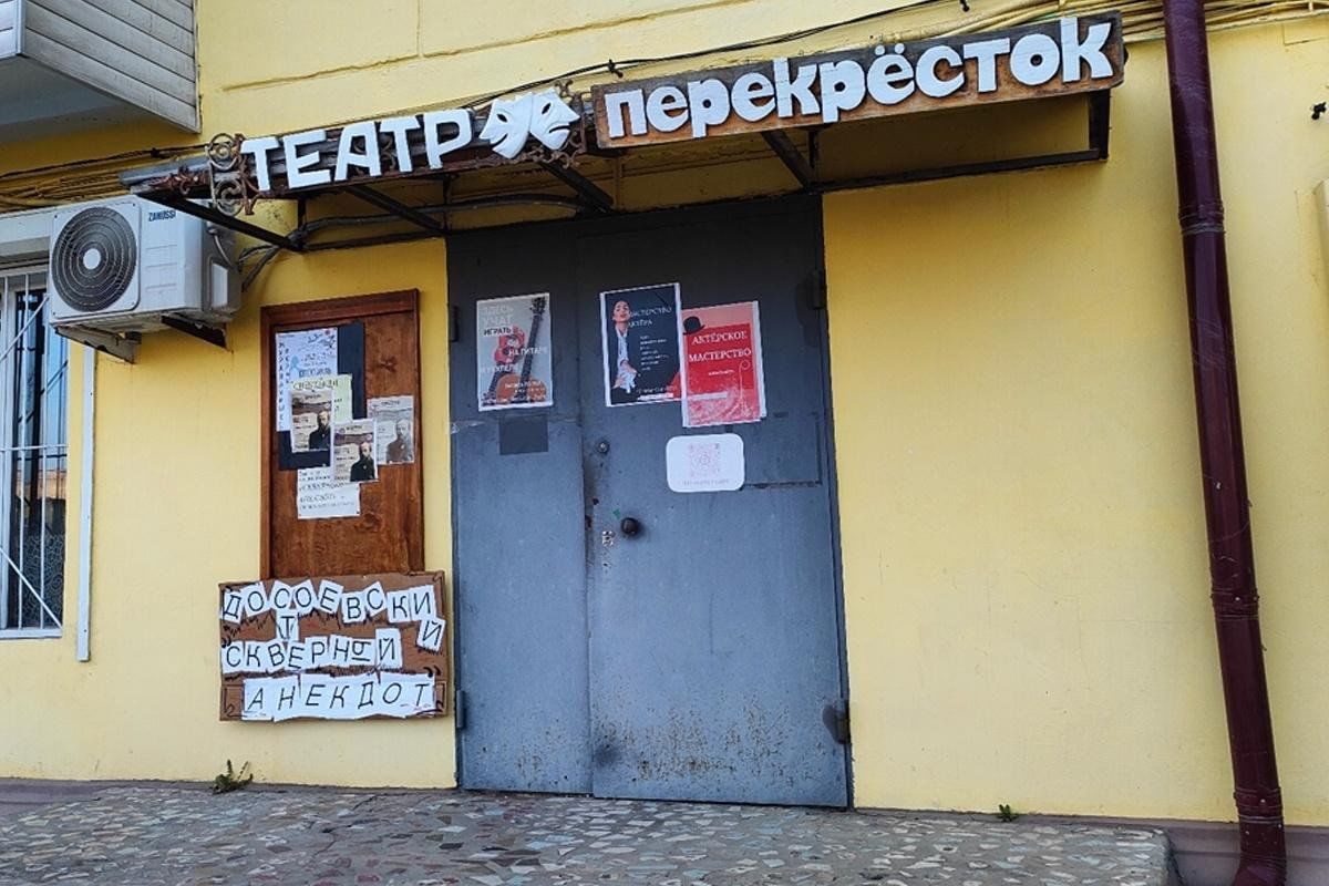 Театр «Перекресток» г. Владивостока — Владивосток, ул. Крыгина, д. 17.  Подробная информация о театре: расписание, фото, адрес и т. д. на  официальном сайте Культура.РФ