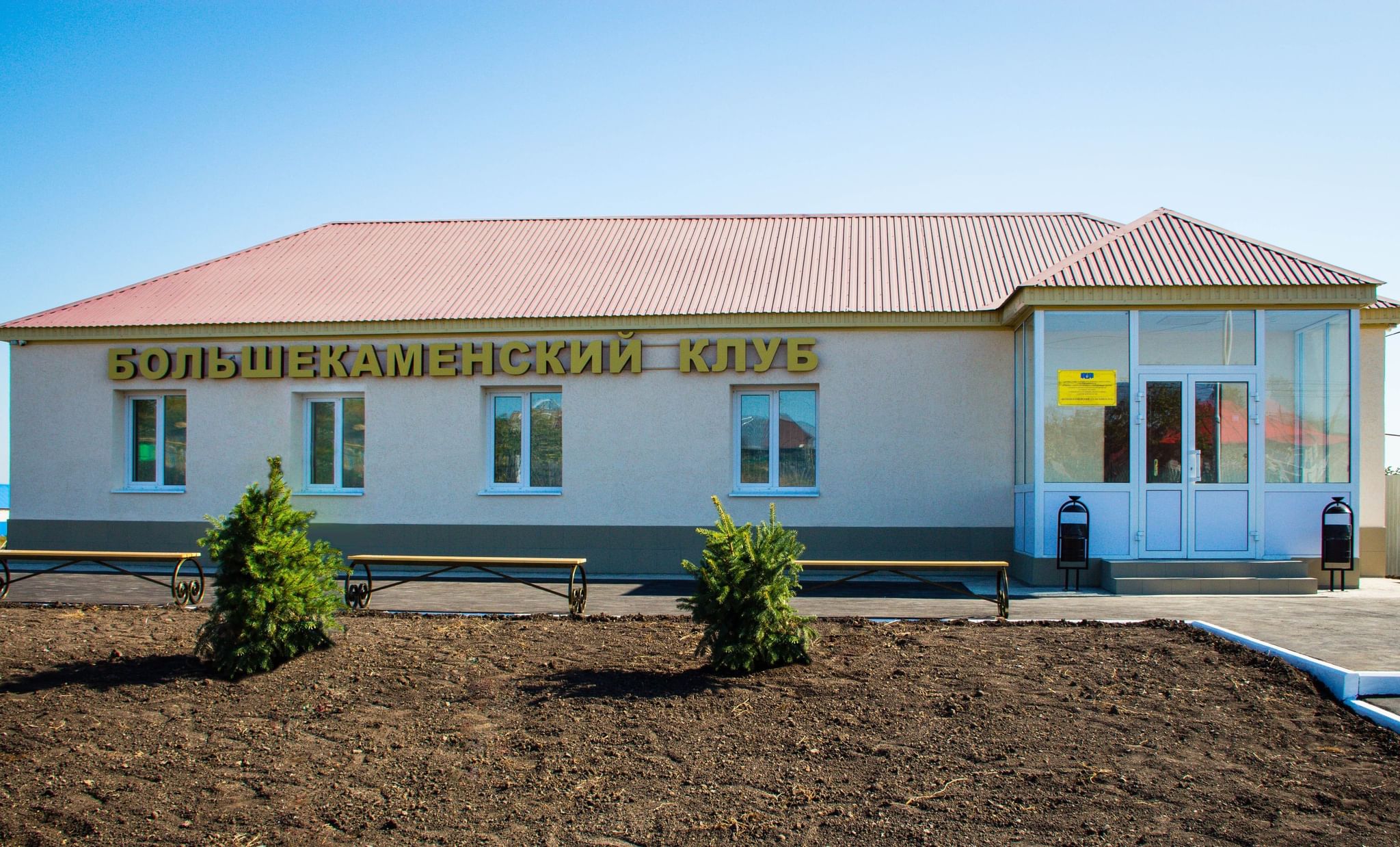 клуб сельский