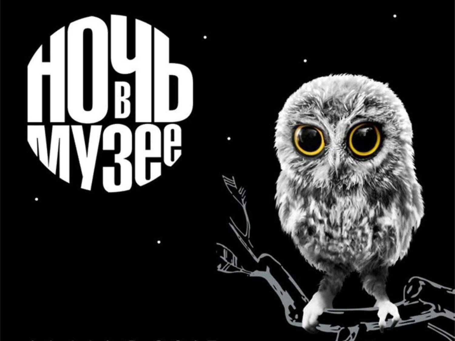 Ночь музеев рисунки