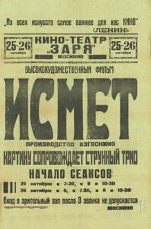 «Исмет», 1934