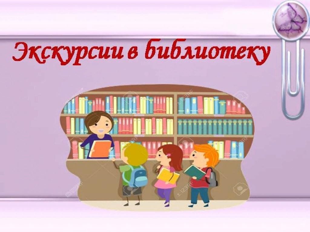 Здравствуй книжкин дом»экскурсия 2024, Агрызский район — дата и место  проведения, программа мероприятия.