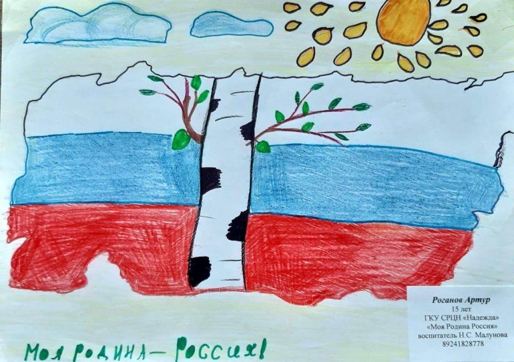 Как выглядит россия рисунок
