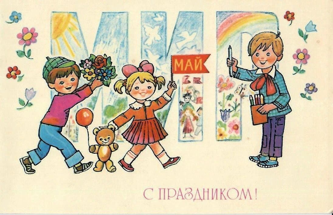 Рисунки на 1 мая детские рисунки