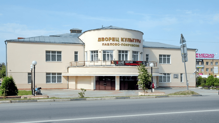 Фото павловский посад большая покровская