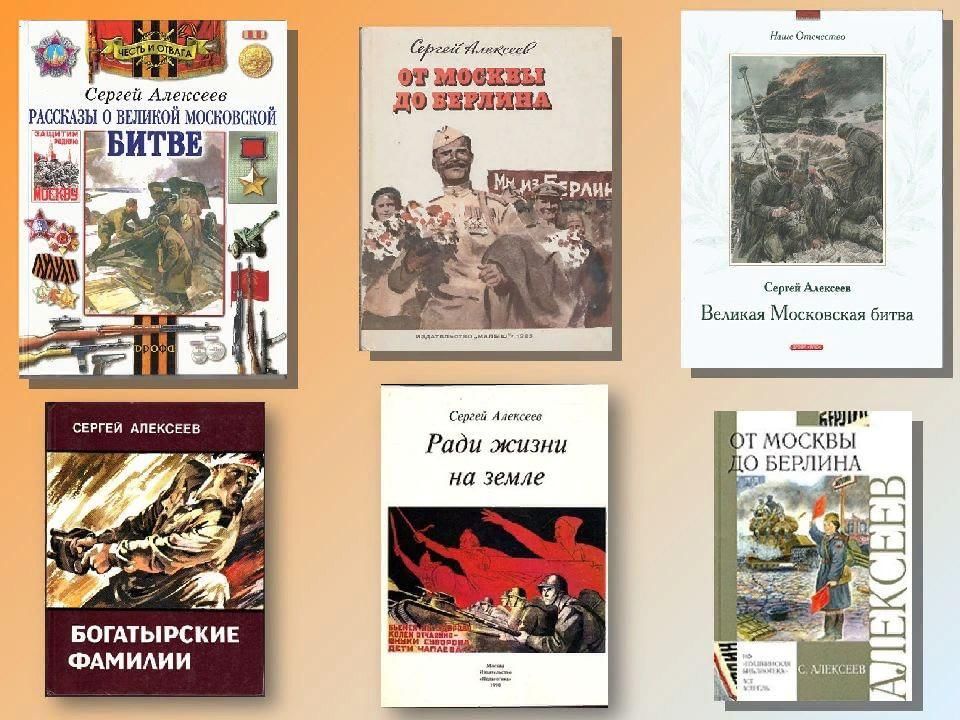 Детские книги о войне фото