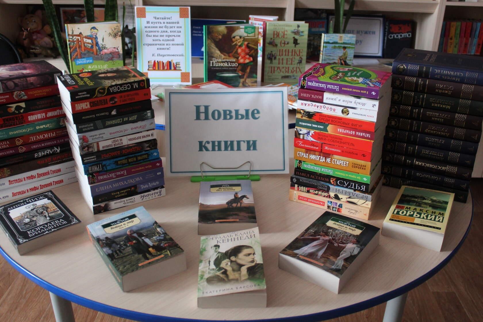 Книга новинки 2022