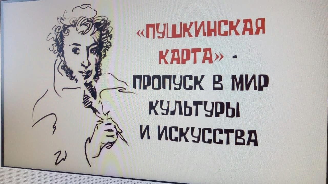 Мастер класс по Пушкину. Мастер класс по Пушкинской карте в библиотеке. Рамка мастер класс по Пушкину.