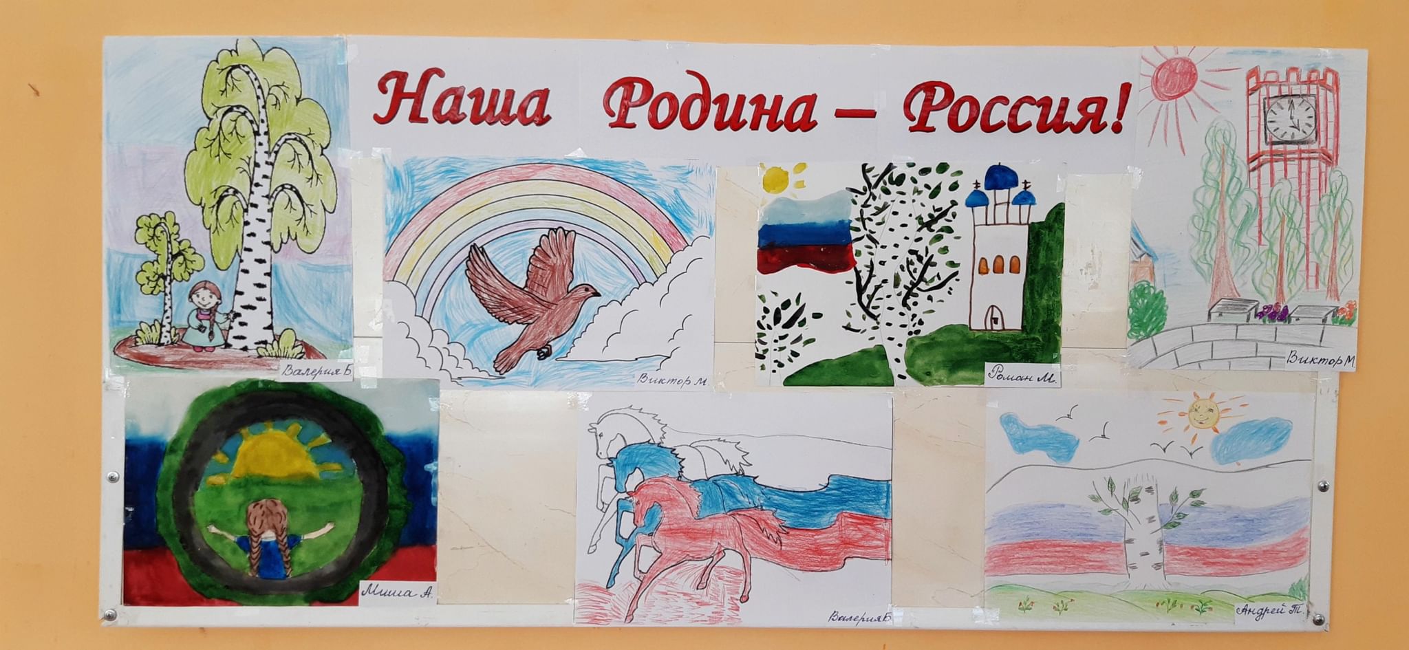 Моя родина россия детский сад рисунок