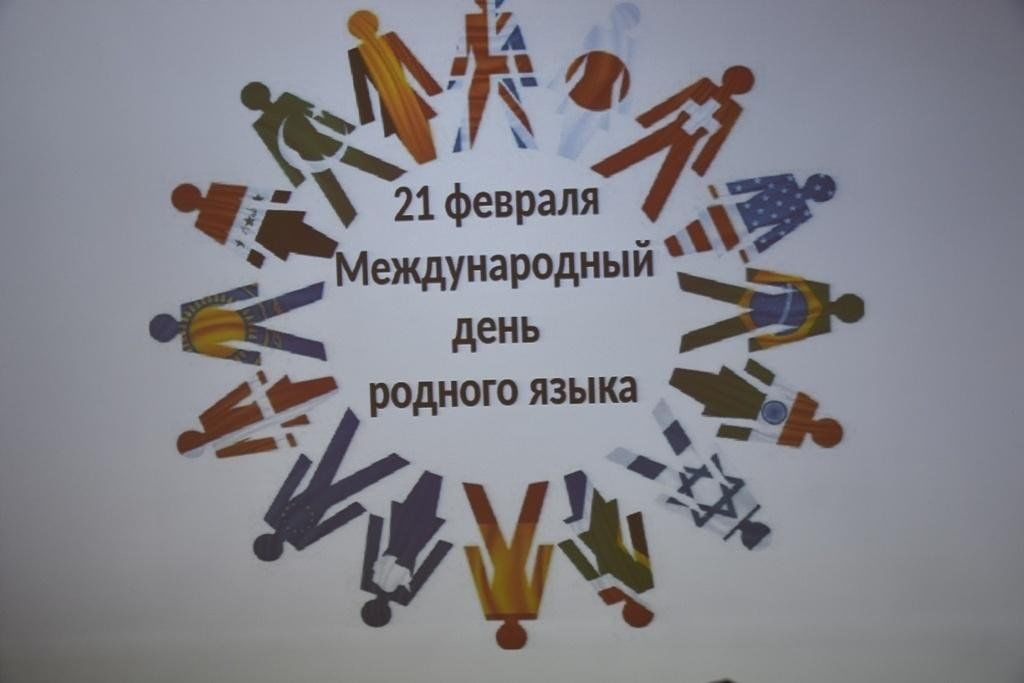 День родного языка эмблема. Международный день родного языка. Международный день родного языка эмблема. Всемирный день родного языка 21 февраля. Международный день родного языка рисунки.