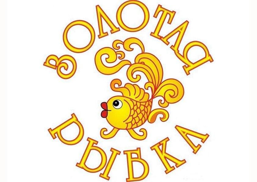 Театр золотая рыбка. Золотая рыбка вывеска. Эмблема Золотая рыбка. Логотип группы Золотая рыбка. Логотип Золотая рыбка детский сад.