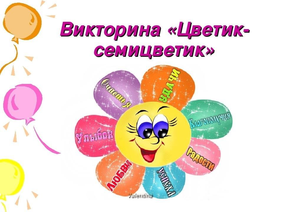 Нарисовать семицветик 4 класс орксэ с пожеланиями. Пожелания на лепестках Цветика-семицветика. Семицветик с пожеланиями. Пожелания на цветике Семицветике