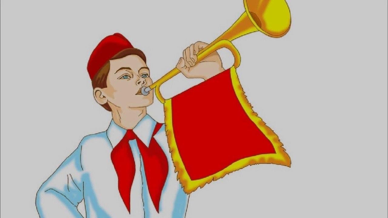 Фон для презентации про пионеров