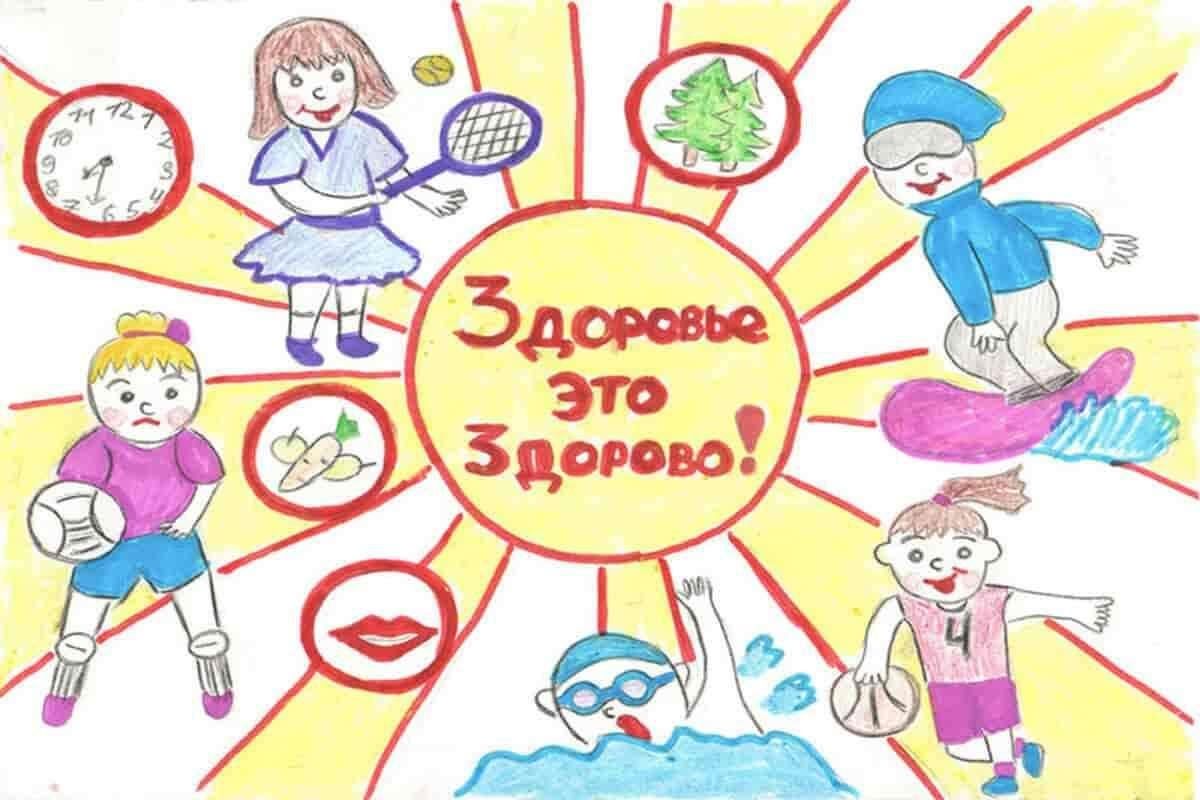 Рисунок если хочешь быть здоров
