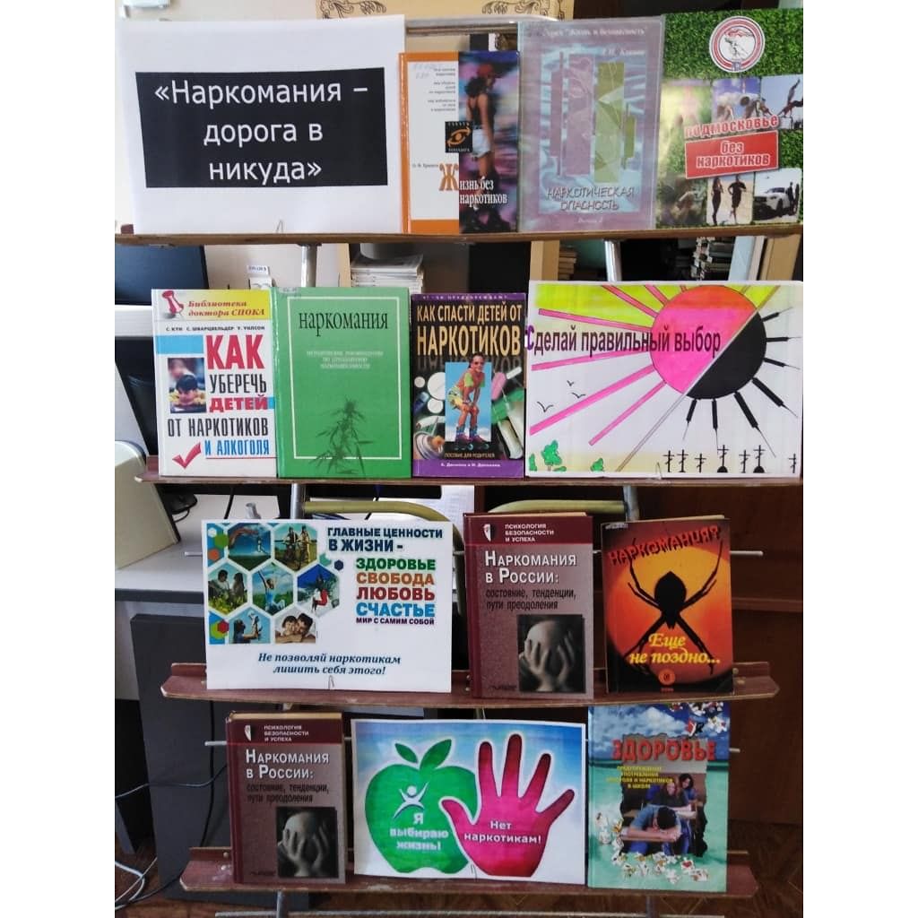 Гранты на профилактику наркомании