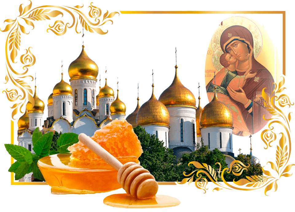 14 августа дата. Медовый спас. Церковный спас. Медовый спас Православие. Медовый спас в церкви.