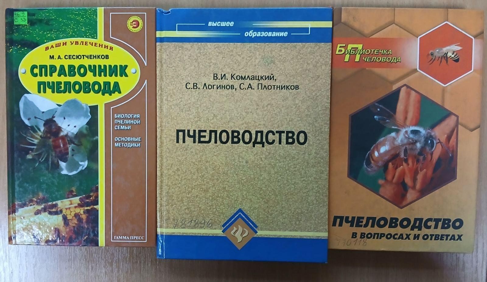 Книжная выставка «Пчеловодство — дело тонкое» 2024, Кызыл — дата и место  проведения, программа мероприятия.