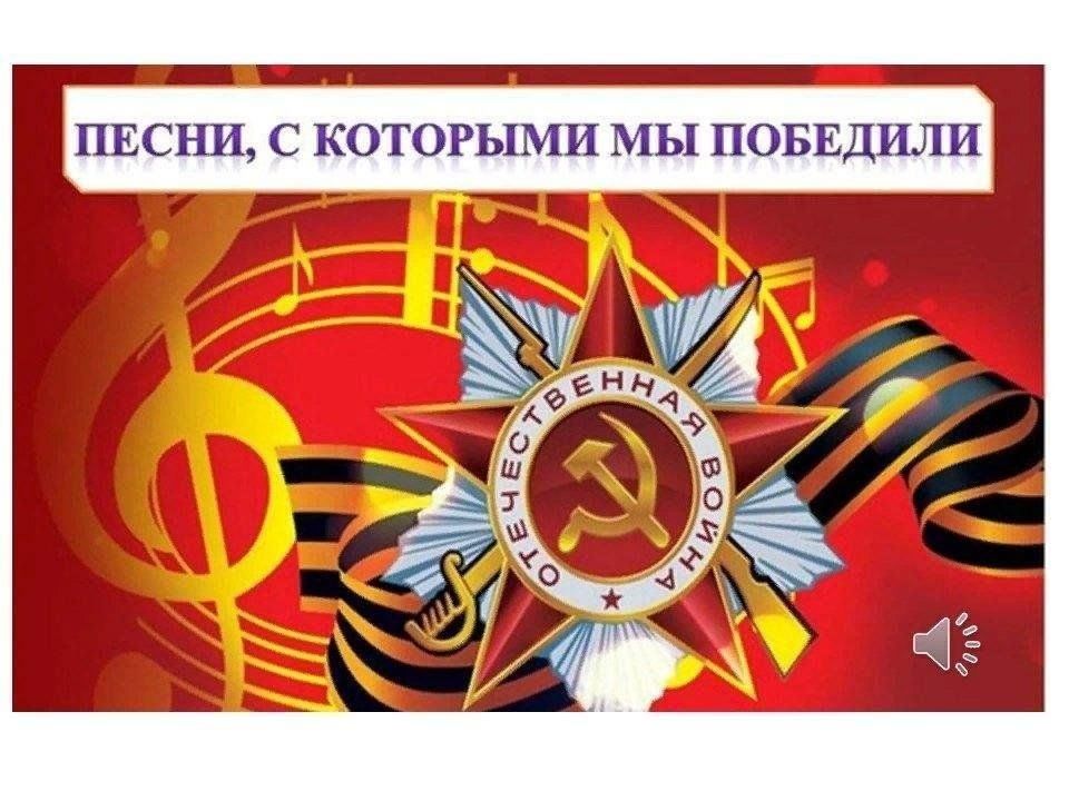 НОТЫ Песни военных лет (2010) - ноты для фортепиано, гитары, голоса - PianoKafe