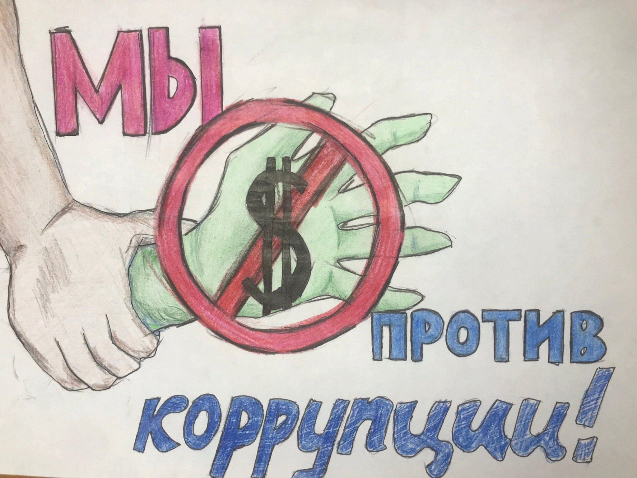 Коррупция 15