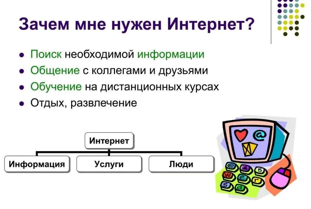 Чем можно воспользоваться в интернет для проекте Зачем нужен Интернет?" 2022, Кукморский район - дата и место проведения, програм