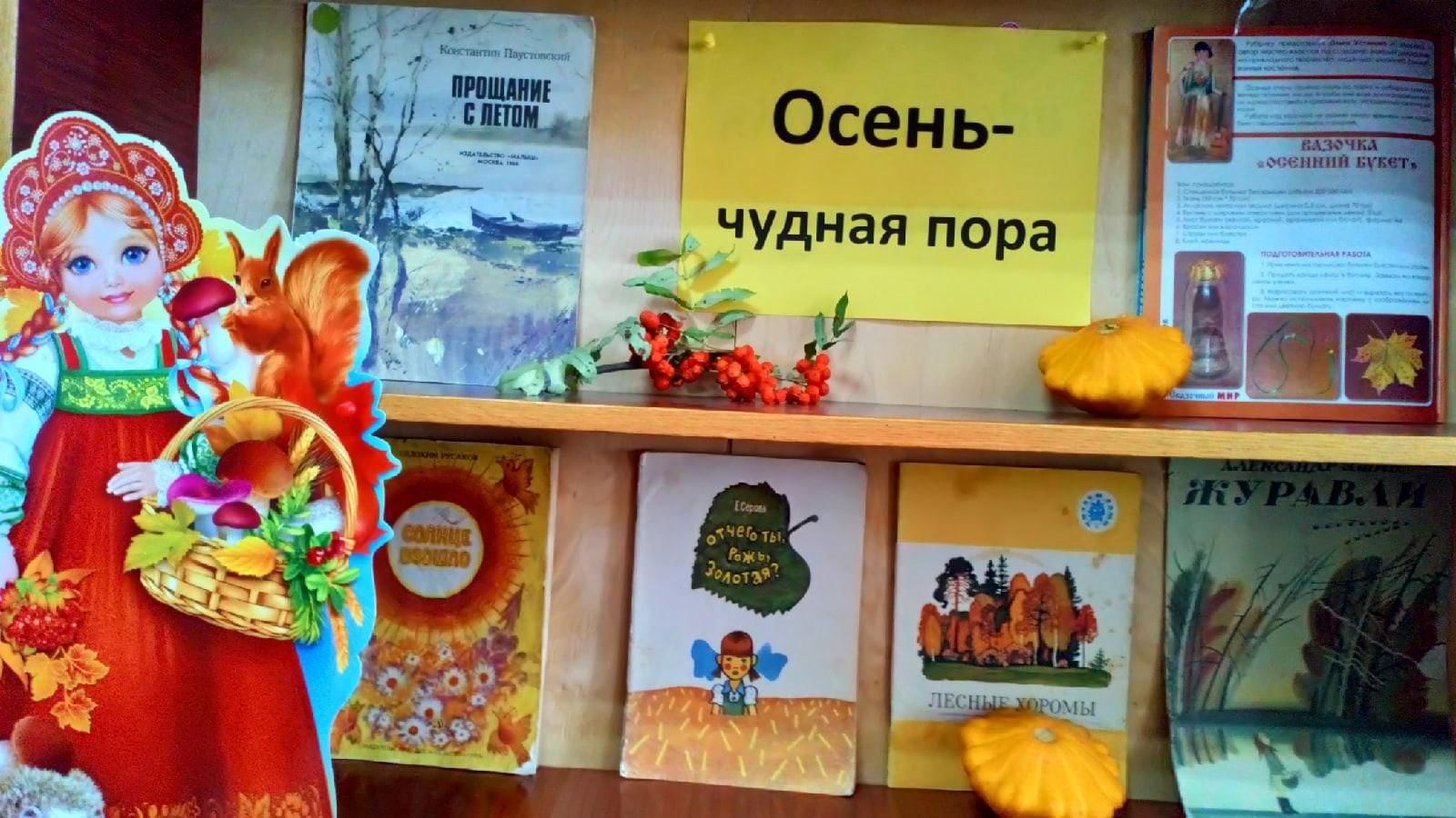 Книжные выставки о пирогах