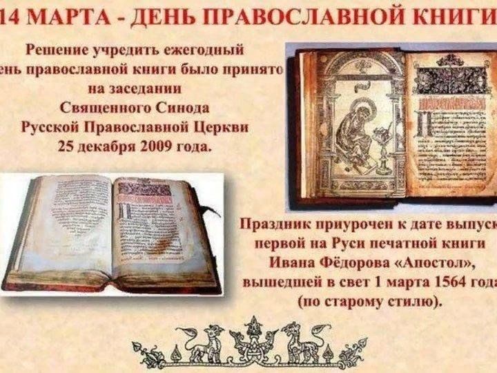 Завтрашний день книги презентация