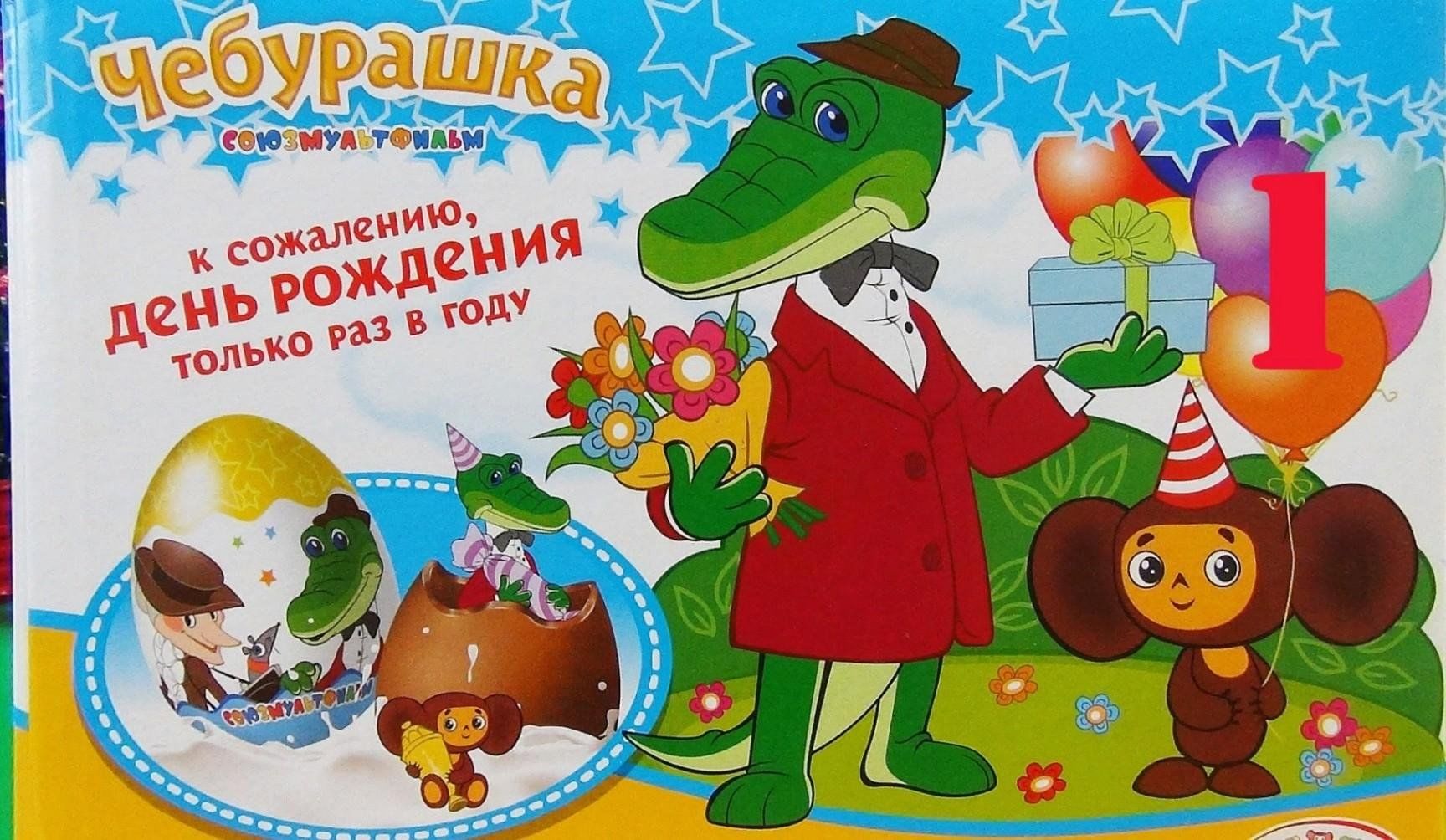 Картинки с днем рождения гены