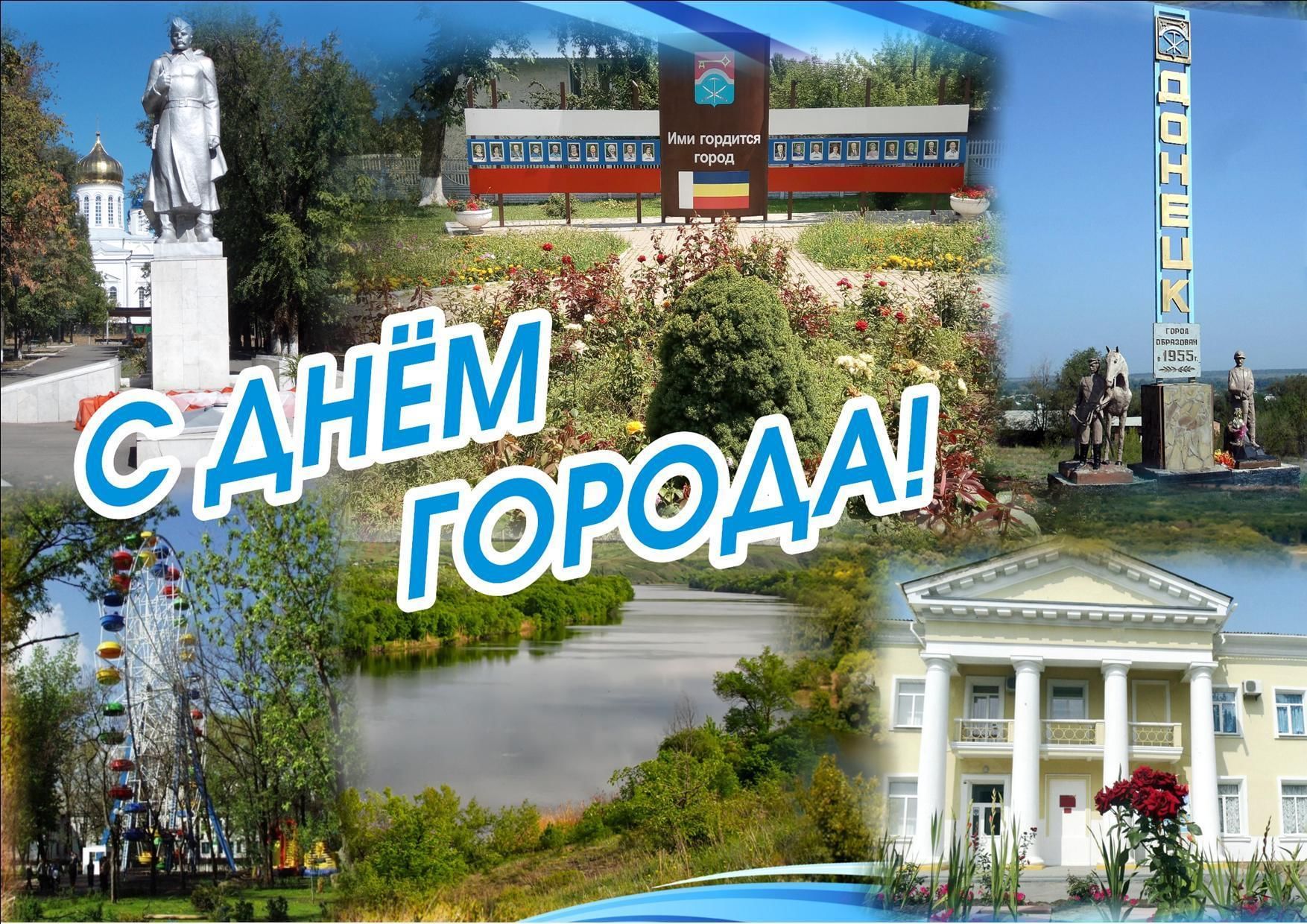 Выставка день города Донецка