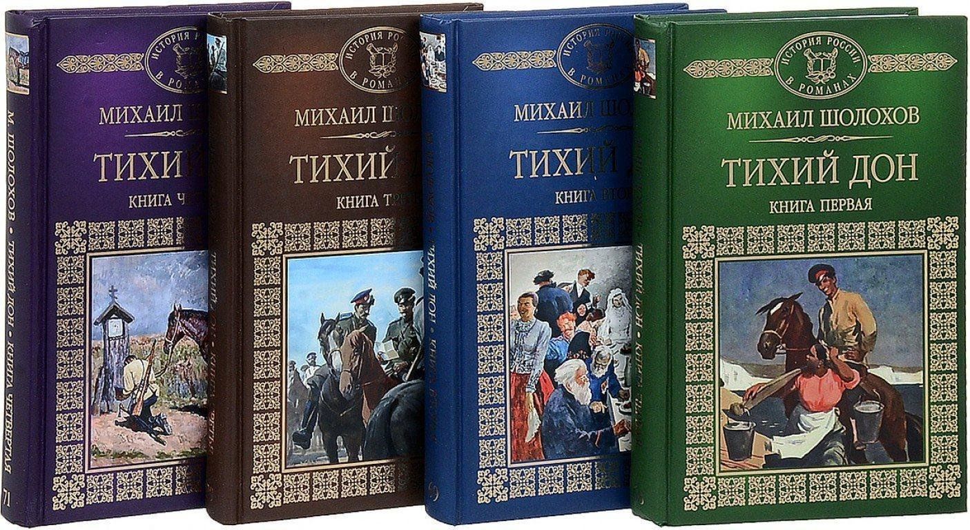 Выставка «Цитата недели. Михаил Шолохов» 2024, Старый Оскол — дата и место  проведения, программа мероприятия.