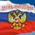 Сильные люди, сильной страны.