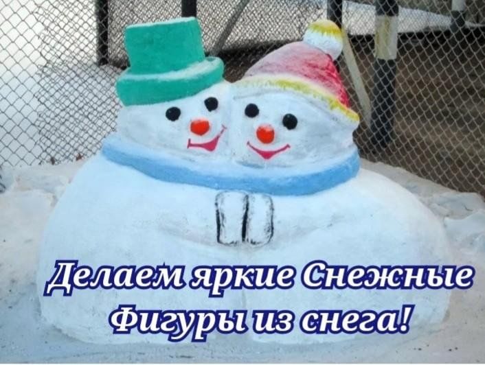 Снежные фигуры пенсионерки умилили жителей Новосибирска