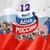 12 июня — День России. Праздничный концерт — «Россия — это я! Россия — это мы!!!»