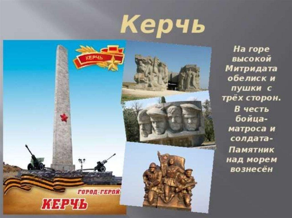 Проект город керчь