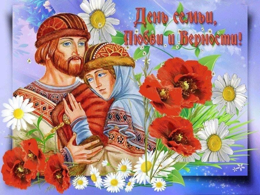 С днём любви и верности петра и февронии. 8 июля праздник петра и февронии. День памяти святых петра и февронии муромских. День петра и февронии. День памяти святых петра и февронии.