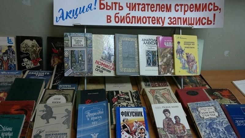 План мероприятий к 27 мая дню библиотек