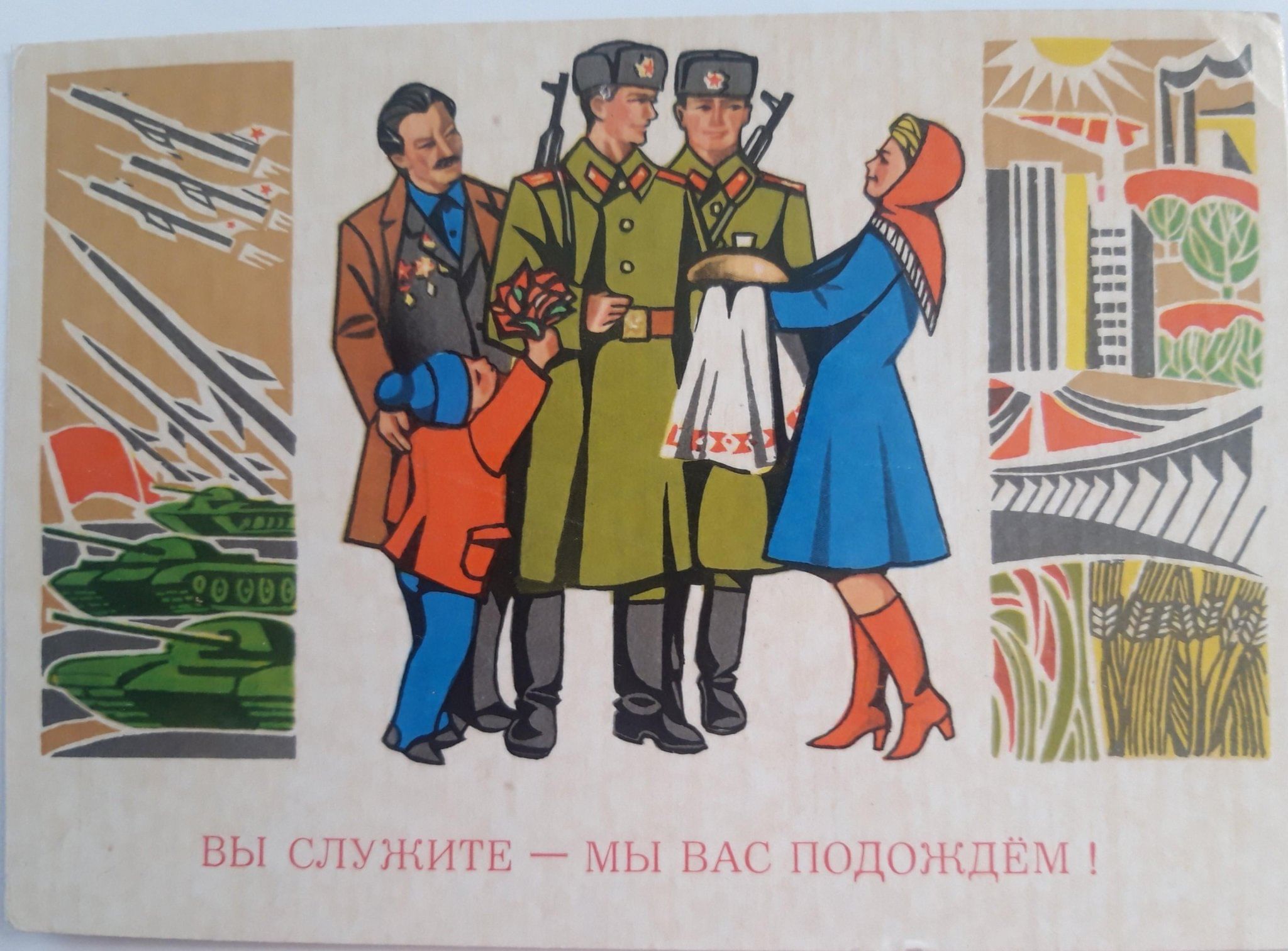 Вы служите мы вас подождем слушать. 23 Февраля открытки СССР. Старые открытки с 23 февраля. Ретро открытки с 23 февраля. Вы служите мы вас подождем.