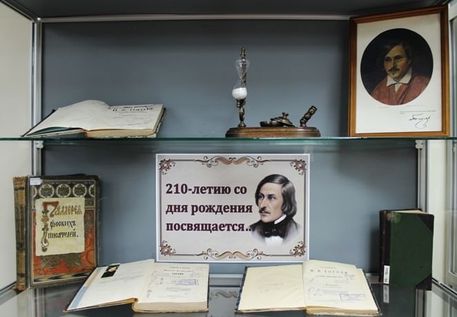 Выставка к 210 летию лермонтова в библиотеке. Гоголь выставка в библиотеке. Книжная выставка Гоголь в библиотеке. Бессмертные страницы Гоголя. Бессмертные страницы литературы 18 века