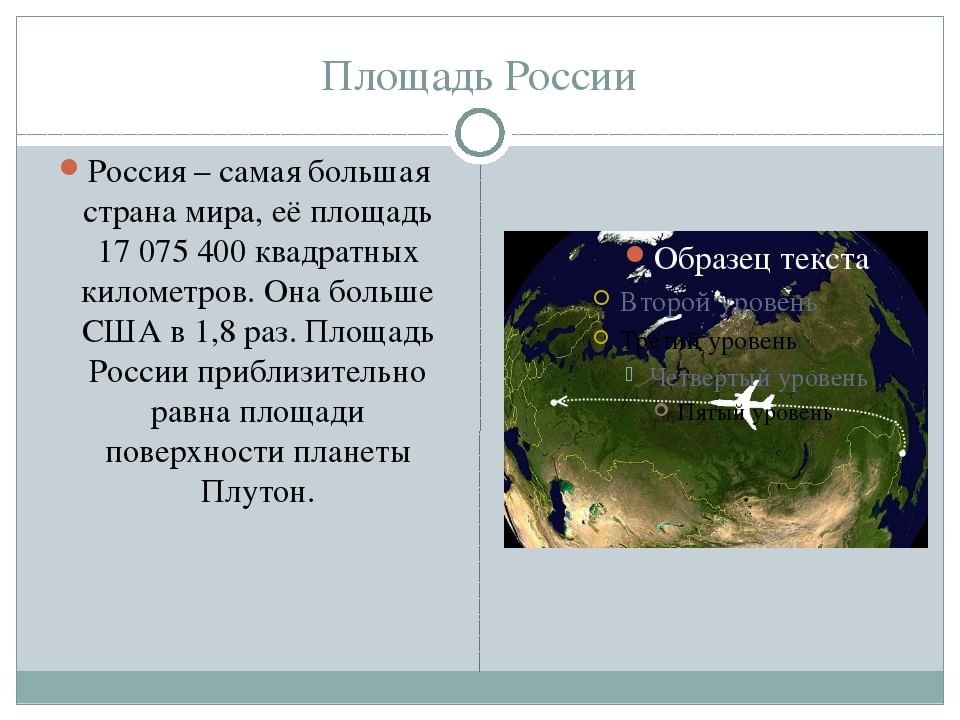 Интересные факты о россии в картинках