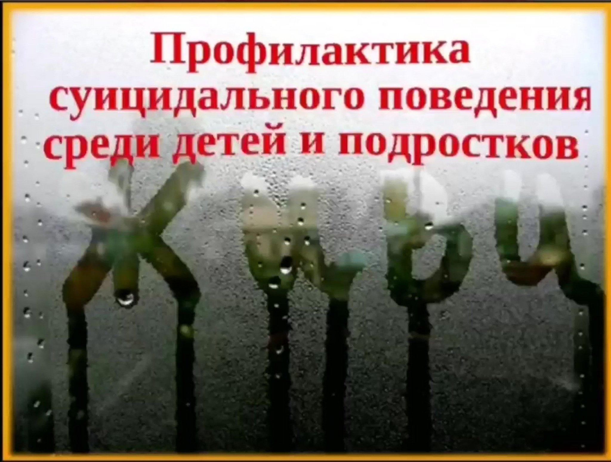 Жизнь — не игра, перезагрузки не будет» 2023, Красноперекопский район —  дата и место проведения, программа мероприятия.