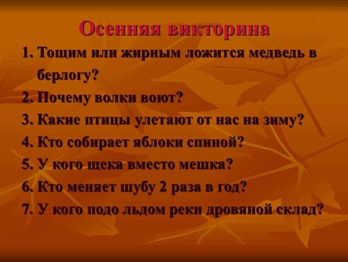 В сентябре лес реже и светлее и птичьи голоса тише знаки препинания и схема