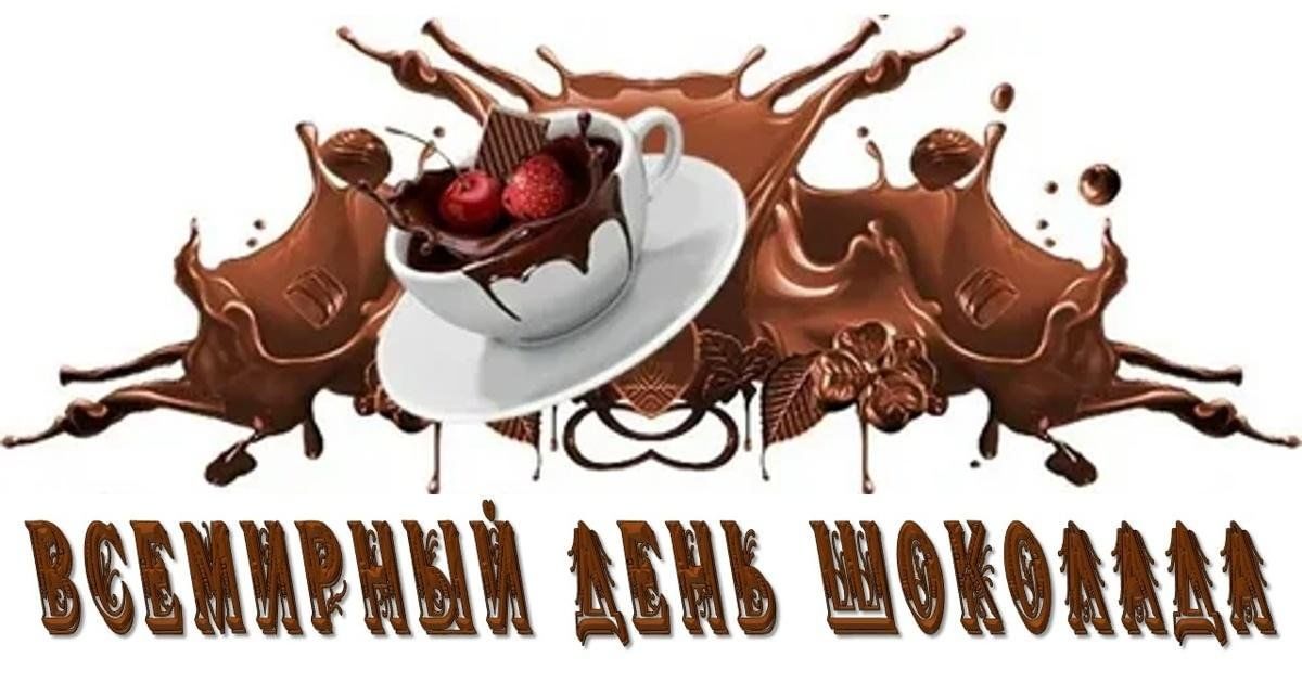 11 июля фото Просмотр презентации и угощение шоколадом в ДЕНЬ ШОКОЛАДА 2023, Кукморский район