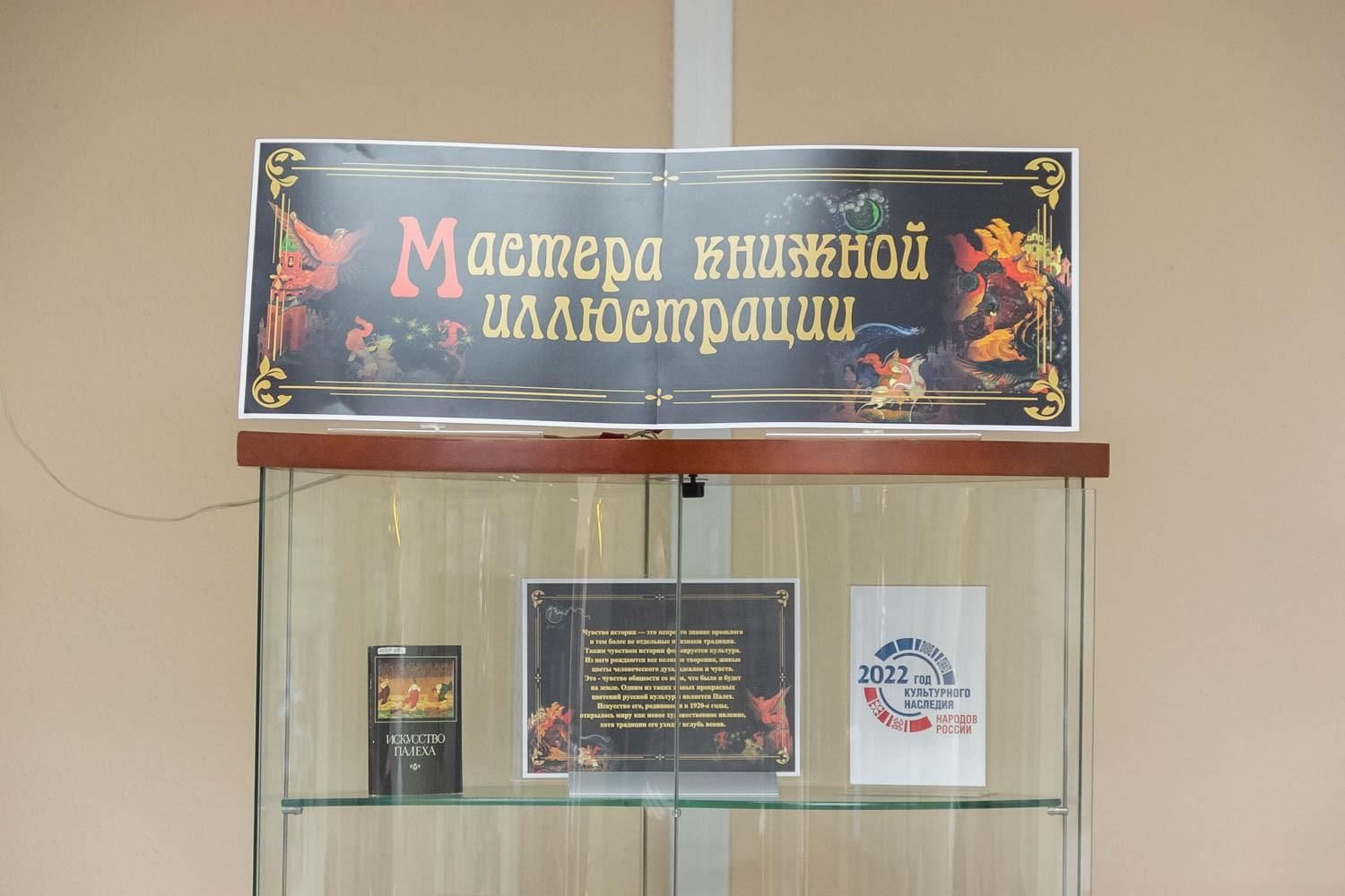 Книжный южно сахалинск. Книжная выставка о Хакасии. Книжная выставка о Сибири. Туполев книжная выставка. Величие женщины оберегающей жизнь иллюстрированная выставка.