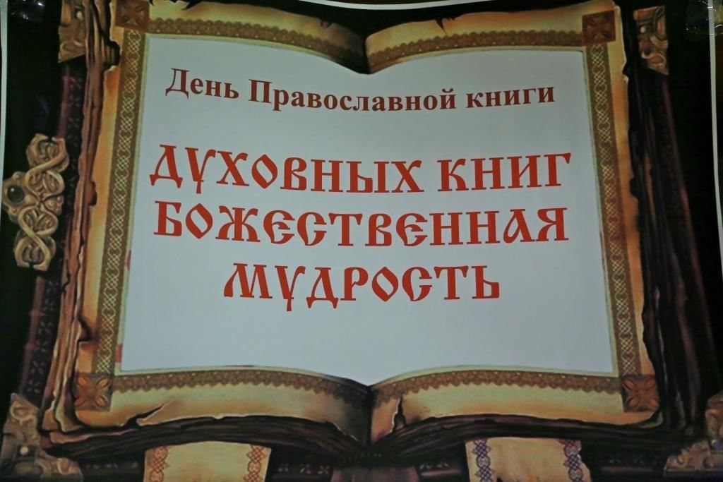 Православные книги картинки