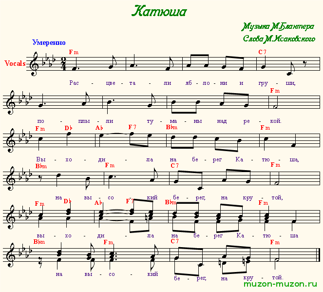 Песни на 12 июня