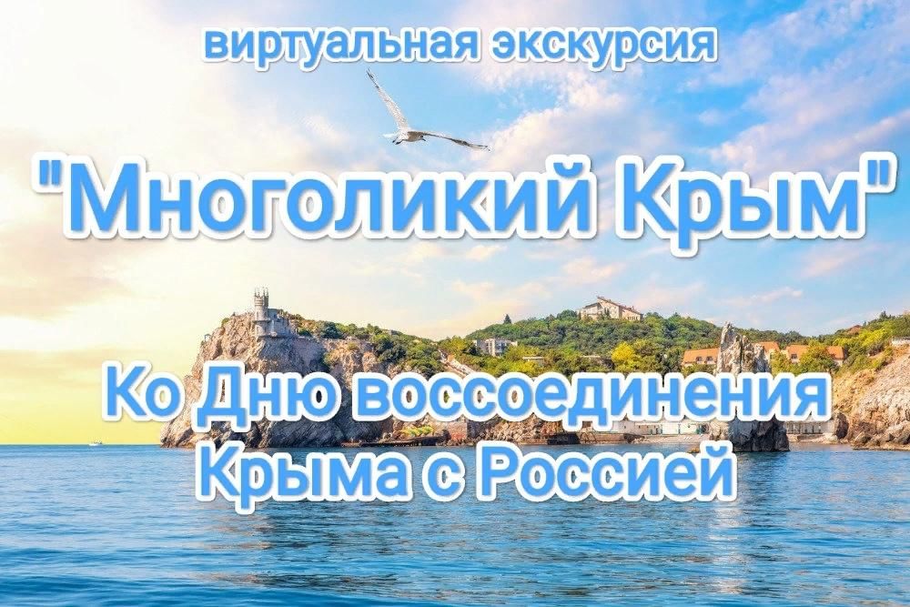 Виртуальная экскурсия по крыму презентация