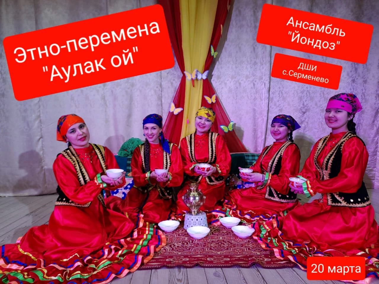Аулак ой презентация