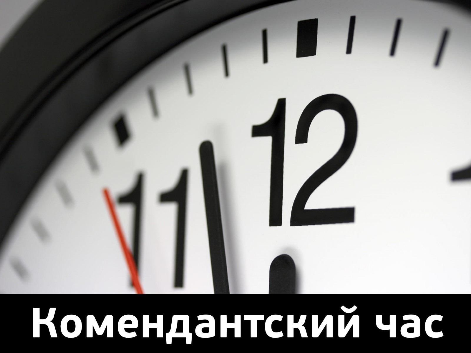 Но час. Часы и время. Изменение режима работы. Время картинки. Изменение времени.