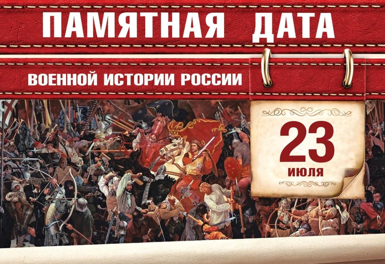 день в истории
