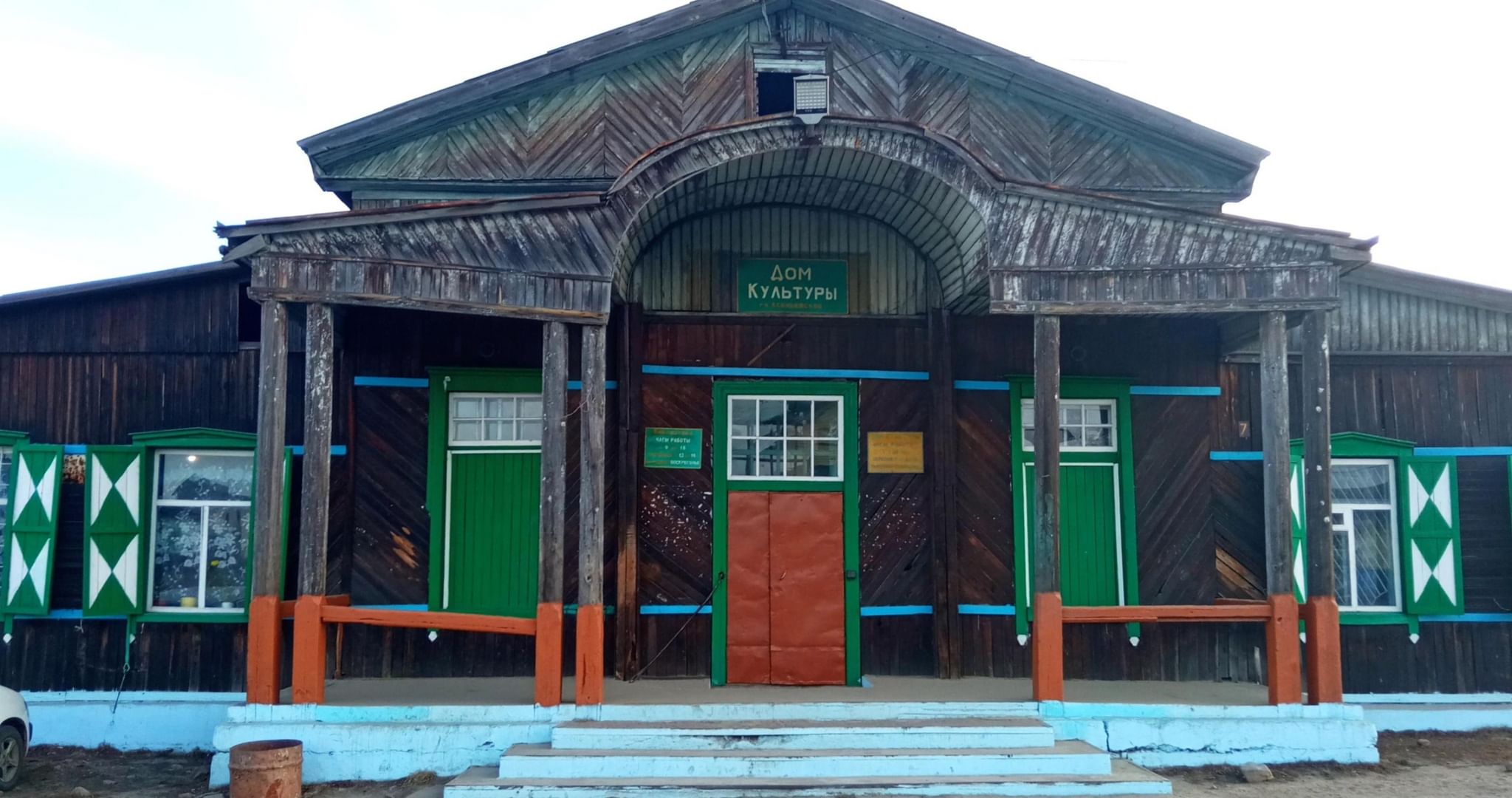 красноярское озерского района дом культуры фото здания