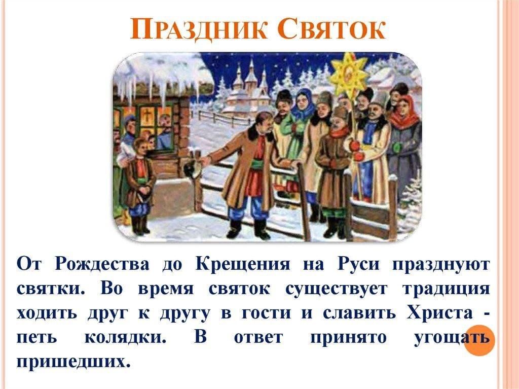 Традиции празднования рождества проект 5 класс Святки-традиции, обычаи, обряды 2024, Алексеевский район - дата и место проведен