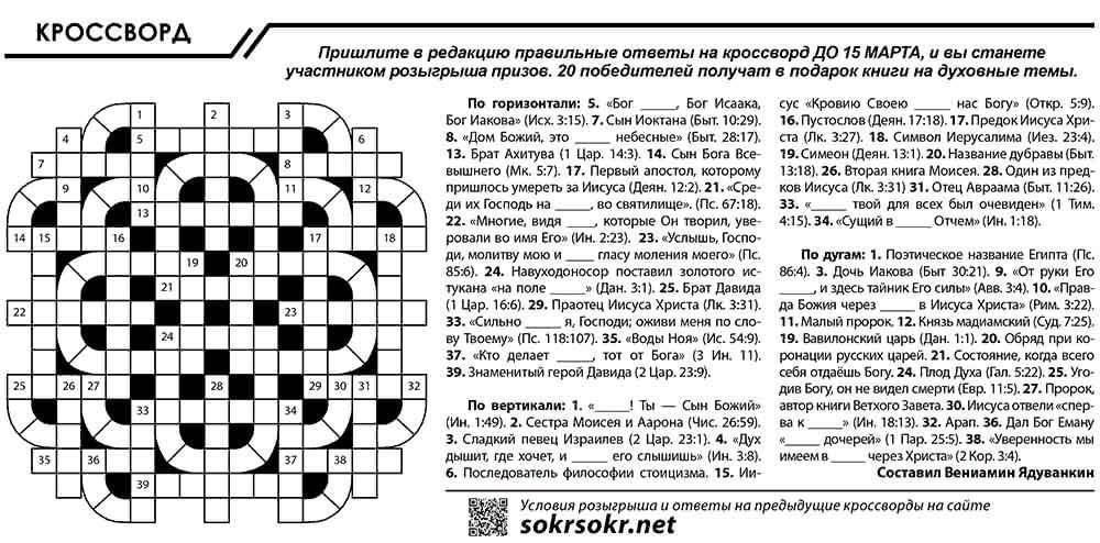 Набор предметов туалета в футляре кроссворд